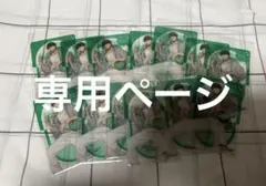 あすか様専用ページ