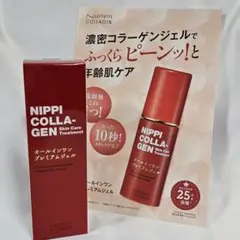 新品未開封 ニッピコラーゲン オールインワン プレミアムジェル 60g