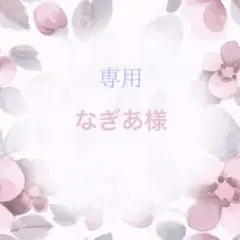 246 なぎあ様 ぬい服 はね バッグ＋ショルダー 15〜16cm