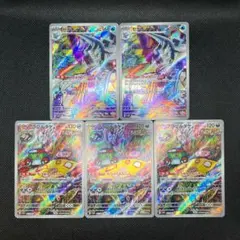 アラブルタケ AR SV4K 3枚 セグレイブ AR 2枚 計5枚 850