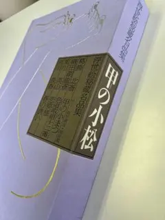四世　吉住小三郎全集　レコード　長唄 四世 吉住小三郎全集 レコード 長唄 - メルカリ