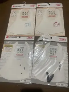 洗えるマスク　ミッフィー ボリス　まとめ売り