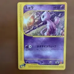 ミュウ HP50 ポケモンカード