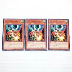 遊戯王 ドロール＆ロックバード EXP4 初版 ノーマル 3枚