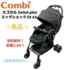 2026年最新】スゴカルswitch plus exの人気アイテム - メルカリ