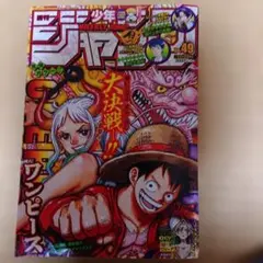 週刊少年ジャンプ 2010年36・37合併号 ONE PIECE付録付 - メルカリ