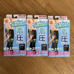 新品　未開封　着圧ソックス ブラック 23-25cm