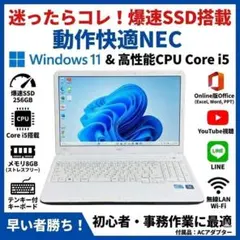 ☀8世代☆美品＆薄型LAVIE☆特盛1000GB☆最新Win11☆オフィス☆絶品