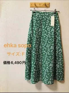 【新品未使用】ehka sopo 花柄フレアスカート