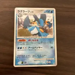 ポケモンカード ラグラージ LV.53 - メルカリ