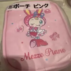 Mezzo Piano ポーチ 一番くじ ベリエちゃん②