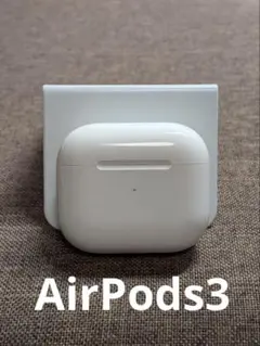 Apple AirPods 3世代 充電ケースのみ1200