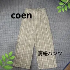 coen 肩紐チェックパンツのサムネイル