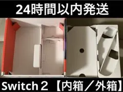 ニンテンドースイッチ
