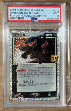 2026年最新】ブラッキー 25th psaの人気アイテム - メルカリ