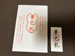 ウマ娘⭐︎ハルウララ☆交通安全御守☆ハルウララウマ娘 - メルカリ