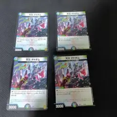 2025年最新】天災 デドダムの人気アイテム - メルカリ