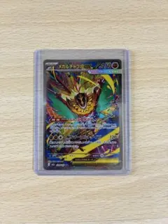 メガルチャブルex SAR MEGA ハイクラスパック MEGAドリームex …