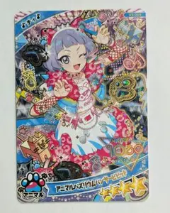 アニマルバズリウムパンサービビッドコーデ