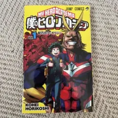 2025年最新】僕のヒーローアカデミア 1巻 初版の人気アイテム - メルカリ