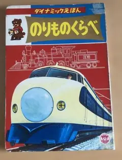 昭和初期鉄道バス案内図 昭和初期鉄道バス案内図 【公式通販】