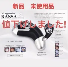 2025年最新】V3カッサ美顔器の人気アイテム - メルカリ