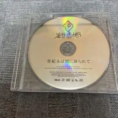 2026年最新】澁谷逆太郎の人気アイテム - メルカリ
