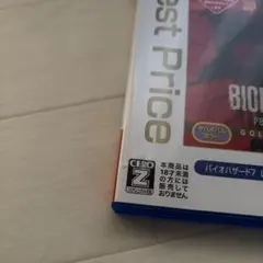名作BIOHAZARD 7 PS4 Best Price版