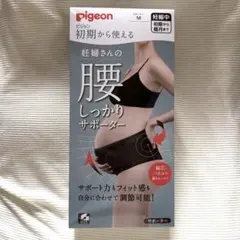 【未開封】おまけ付き pigeon初期から使える 妊婦さんの腰しっかりサポーターのサムネイル