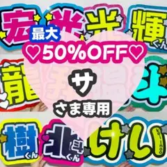 うちわ文字 ファンサ 団扇 オーダー 団扇屋さん グリッター ホログラム