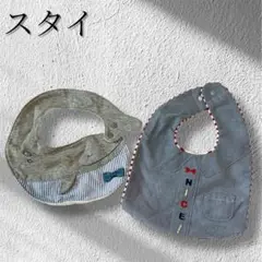 【匿名配送】ベビースタイ よだれかけ くじら シャツモチーフ おしゃれ 男の子