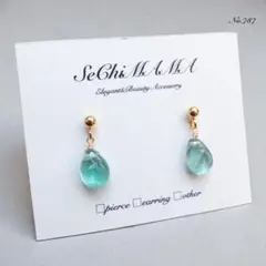 No.787✨天然石✨アパタイトの一粒ピアス　イヤリング