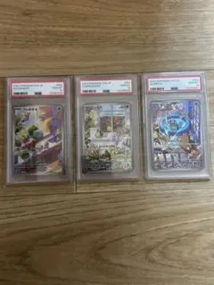 フシギダネarヒトカゲarゼニガメarスペシャルデッキpsa10.3連番