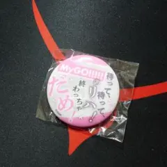 Mygo ave mujica 缶バッジ セリフ カプセルトイ badge