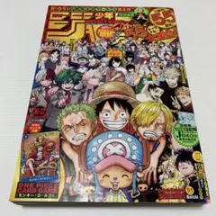 週刊少年ジャンプ 2023年36・37合併号 ワンピースカード付録付 P-043 ワンピースカード付 週刊少年ジャンプ 2023年 36・37合併号
