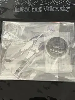 最安値　ヒューマンバグ大学　岸本　アクリルスタンド