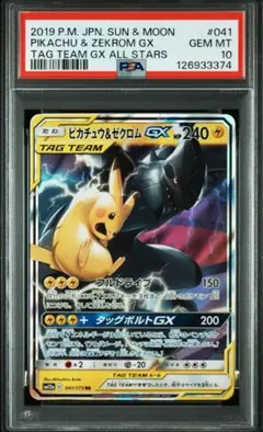2025年最新】ピカチュウ＆ゼクロムGXの人気アイテム - メルカリ