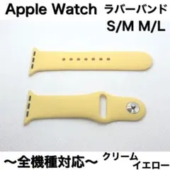 6クリームイエロー★アップルウォッチ　ラバーベルト Apple Watchバンド