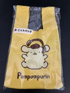 ポムポムプリン ⑥ニットバッグ 一番くじ