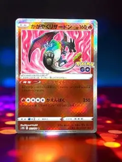 2025年最新】かがやくリザードン psa10の人気アイテム - メルカリ