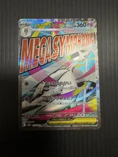 2026年最新】メガサーナイトex MAの人気アイテム - メルカリ