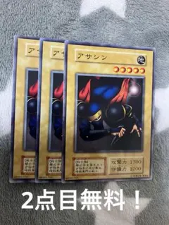 アサシン 初期 ノーマル 2枚 - メルカリ