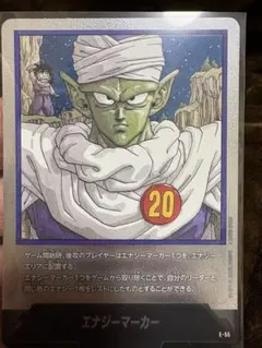 2025年最新】エナジーマーカー 悟飯の人気アイテム - メルカリ