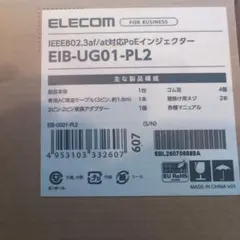 ELECOM EIB-UG01-PL2 PoEインジェクター