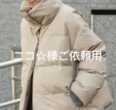 ニコ☆様ご依頼用