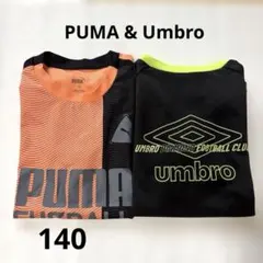 PUMA & Umbro Tシャツ2点セット　サッカー　フットサル　140サイズ