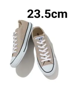 ☆新品未使用☆ コンバース オールスター ベージュ23.5cm