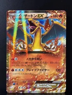 2026年最新】リザードンex コロコロの人気アイテム - メルカリ