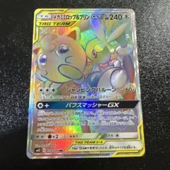 デデンネGX HR 065/055 SM9a ナイトユニゾン ポケモンカード - メルカリ