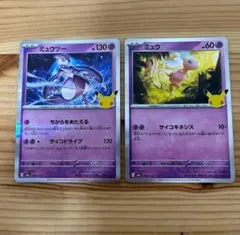 ポケモンカード ミュウツー ルギア 2枚セット - メルカリ
